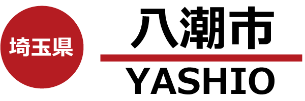八潮市