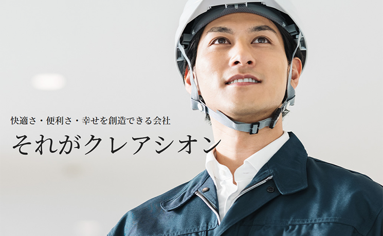 クレアシオン