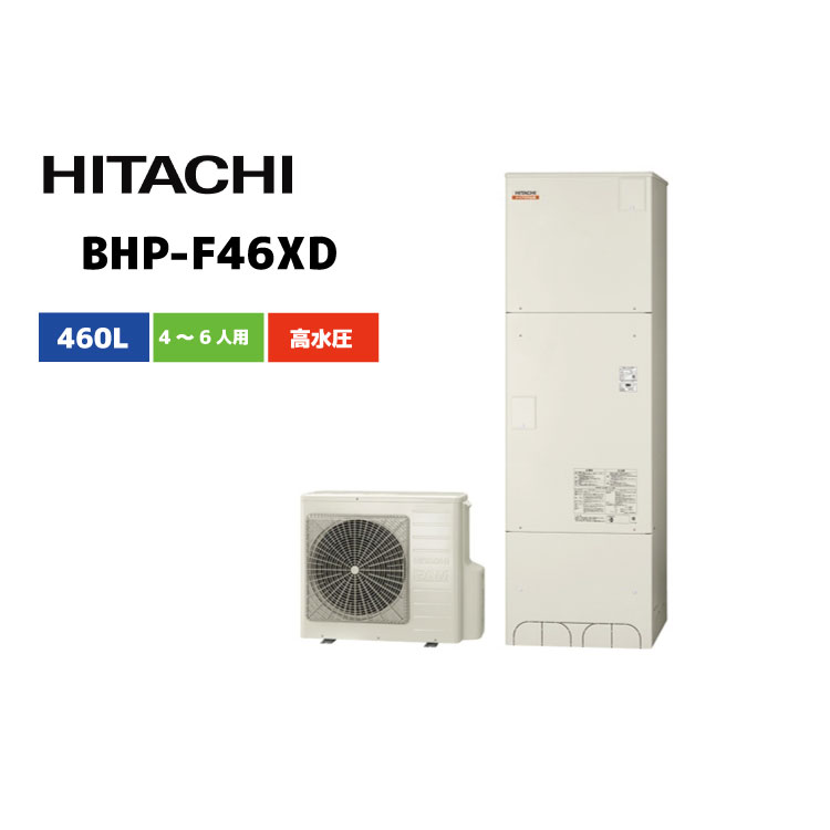 日立エコキュートBHP-F46XD