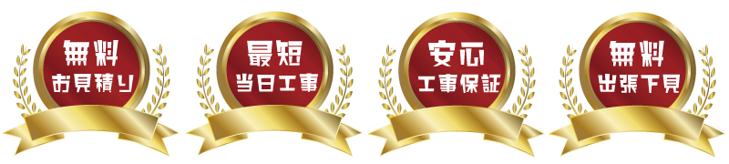 エコキュート交換で選ばれる理由