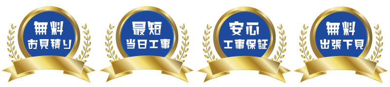 給湯器の交換で選ばれる理由理由