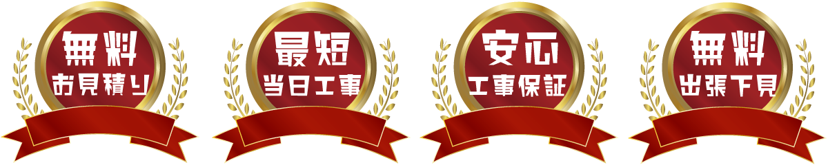 エコキュート交換で選ばれる理由