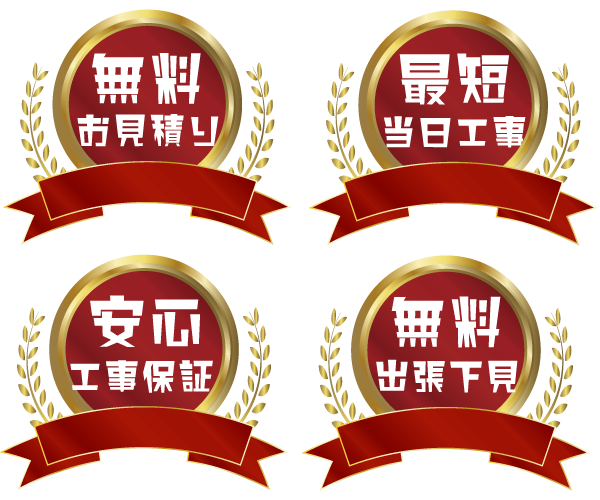 エコキュート交換で選ばれる理由