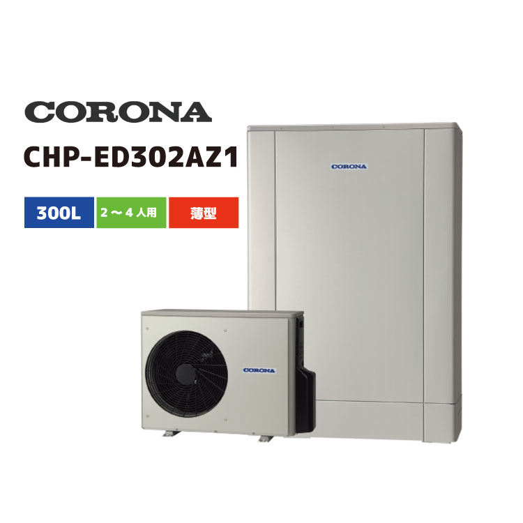 CHP-ED302AZ1