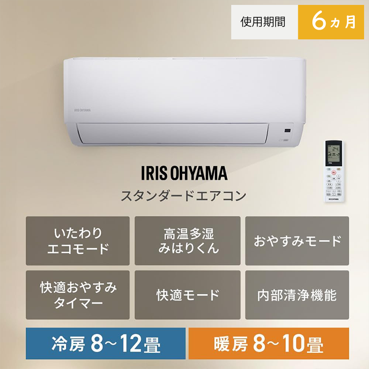 アイリスオーヤマ エアコン 10畳 2.8kW IHF-2808G