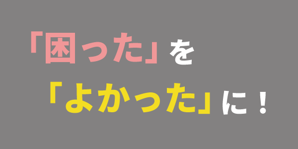 エコキュート交換で選ばれる理由