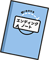生前整理